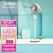 美的（Midea） 美的電風(fēng)扇落地家用對流風(fēng)扇搖頭立式辦公風(fēng)扇線下同款 GAH25WM