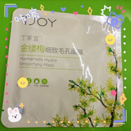 丁家宜（TJOY）發(fā)20片 丁家宜金縷梅細致毛孔面膜 含有透明質(zhì)酸鈉 緊致肌膚官方 發(fā)20片 丁家宜金縷梅細致毛孔面