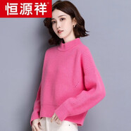 恒源祥加厚內(nèi)搭小個(gè)子針織打底衫2025年秋冬季新款蝙蝠袖短款套頭毛衣女 玫紅色 加厚 S