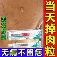 祥醫堂去除頸部小肉球猴子神器脖子腋下長(cháng)小肉粒絲狀尤肉刺贅肉疙瘩藥膏 【特價(jià)優(yōu)惠】一盒裝