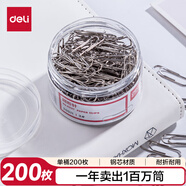 得力（deli）【超級爆款】29mm鍍鎳回形針 3#金屬防銹曲別針 200枚/筒 辦公室文具用品 0037