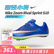 NIKE耐克Rival Sprint田徑小將S10賽道短跑中距跑男女精英款釘子跑鞋 DC8753-401 S10田徑釘鞋 42