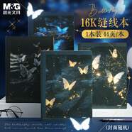 晨光（M&G）文具16K/44頁夜光蝴蝶橫線筆記本縫線本高顏值初高中大學(xué)生考研軟抄本記事本F16102A2隨機(jī)1本