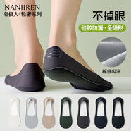 南極人（NanJiren）襪子男夏季冰絲無(wú)痕薄款隱形襪男士船襪硅膠防滑不掉跟淺口襪 【白色*2+黑色*3】-冰絲棉底 5雙 均碼