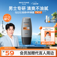 Mistine蜜絲婷【男士防曬】防曬霜男士專用高倍清爽抗紫外線SPF50+ 40ml