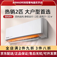 松下（Panasonic）大1匹變頻空調家用臥室掛機冷熱新三級能效JM26K430 大1匹 三級能效 KFR-26GW