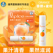 曼秀雷敦唇膏什果冰兒童潤(rùn)唇膏滋潤(rùn)保濕女男補(bǔ)水防干裂變色學(xué)生小女孩寶寶 什果冰 香橙+蜜柑