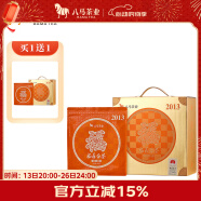 八馬茶業 福鼎白茶壽眉手掰餅2013年原料 5餅裝750g茶葉禮盒送禮