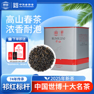 潤(rùn)思祁門紅茶祁紅香螺特級(jí)自己喝口糧茶罐裝茶葉老字號(hào)口糧茶新茶300g