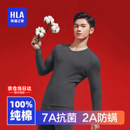 海瀾之家保暖內衣男士秋衣秋褲男100%純棉抗菌防螨秋冬季內衣圓領(lǐng)保暖套裝 100%純棉抗菌防螨-深麻灰 4XL /190(體重190-200斤)