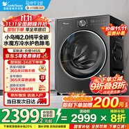 小天鵝（LittleSwan）滾筒洗衣機(jī)全自動(dòng)家用10公斤大容量 小烏梅2.0 純平全嵌智投水魔方 TG10VE20 以舊換新國(guó)家補(bǔ)貼20%
