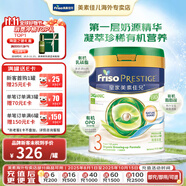 美素佳兒皇家美素佳兒奶粉  港版HMO嬰幼兒配方奶粉 荷蘭原裝進(jìn)口 【滿6共返150】有機(jī)3段 800g 1罐 26.12