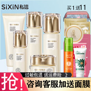 私信 重組膠原蛋白抗皺緊致套裝補水保濕溫和水乳組合禮盒媽媽護膚品 抗皺5件（洗+水+乳+精華+眼霜）