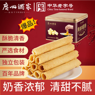 廣州酒家利口福 黃油雞蛋卷480g 廣州特產(chǎn)獨立裝餅干糕點(diǎn)休閑零食辦公室團購送禮