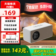 天貓精靈智能音箱IN糖6藍(lán)牙WiFi雙連接AI音響兒童早教學(xué)習(xí)故事機(jī)鬧鐘語(yǔ)音喚醒控制家電 禮物 奶糖色