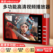金正老人唱戲機XY-605便攜式看戲機收音機廣場(chǎng)舞視頻機音響帶顯示屏播放器移動(dòng)小電視