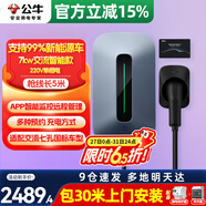 公牛充電樁新能源電動汽車家用7/11/21KW適配特斯拉車型問界m9比亞迪極氪001別克微藍6智界S7阿維塔12 7KW智能APP款【含30米安裝】 適配99%新能源汽車