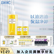 蝶翠詩(shī)（DHC）橄欖卸妝油 溫和卸妝清潔臉部不油膩官方直售禮物 【日本進(jìn)口】 200ML+30ML*2