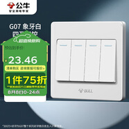 公牛（BULL）墻壁開關(guān) G07系列 四開雙控開關(guān) 86型面板G07K412C 白色 暗裝