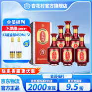 杏花村【送禮】汾酒 白酒 金質(zhì) 高度 清香型白酒  新老款隨機(jī)發(fā)送禮自飲 42度 500mL 6瓶 金質(zhì)5整箱