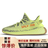 阿迪達(dá)斯（adidas）YeezyBoost350V2黃斑馬侃爺椰子跑鞋 b37572 46  需要預(yù)定