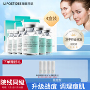 立體修護凍干粉抗痘型水楊酸活性肽補水保濕精華液4盒裝 節(jié)日禮物