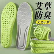 暢印踩屎感艾草超厚防臭加厚鞋墊男女款學(xué)生軍訓(xùn)專用柔軟減震防塵帽 7雙灰色【高彈減震艾草除臭】 35碼