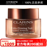 嬌韻詩（CLARINS）滋潤緊致晚霜保濕50ml 50ml