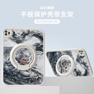 凱聯(lián)威哪吒2適用ipad9保護(hù)殼蘋果ipadair6平板殼ipadmini7/6保護(hù)10第九代ipadpro11寸8平板套2024新款魔 小胖妞帶支架【白】-敖廣2 iPad Air6 2024款(1
