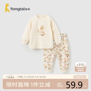 童泰（TONGTAI）嬰兒套裝四季純棉寶寶衣服男女童家居服內衣上衣褲子黃色100碼