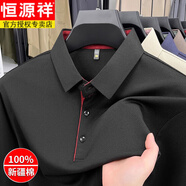 恒源祥（HYX）純棉男士長(zhǎng)袖T恤春秋季新款翻領(lǐng)打底POLO衫寬松休閑男上衣打底衫 2501黑色 2XL 推薦150-165斤穿