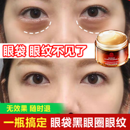 同仁堂抗皺眼霜淡化細紋黑眼圈眼袋脂肪粒提拉大眼袋緊致補水保濕50g