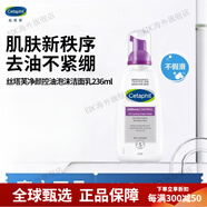 絲塔芙（Cetaphil）小云朵潔面泡沫氨基酸洗面奶女學(xué)生敏感肌適用 油敏肌控油泡沫潔面 236g
