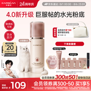 卡姿蘭（Carslan）[4.0全新升級(jí)]小奶貓粉底液遮瑕持久不脫妝干皮水潤(rùn)P02 30g禮物女