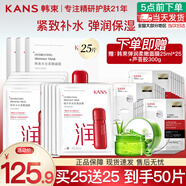 韓束彈潤面膜補水保濕淡斑去黃氣提亮膚色暗沉緊致貼片面膜送女友禮物 韓束水光25片+彈潤面膜25片盒裝【到手50片】