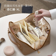 GPHF日本大容量化妝包女2025新款高端便攜旅行化妝品收納包化妝洗漱包 杏仁臻-XL