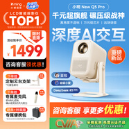 小明【新品】New Q5 Pro 投影儀家用 升級一體化云臺 便攜1080P高清家庭影院投影機