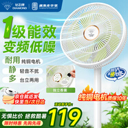 鉆石牌電風(fēng)扇家用【1級能效+直流變頻+純銅電機(jī)】臺地兩用搖頭扇大風(fēng)量輕音臥室客廳空調(diào)伴侶DFS-ZBM08