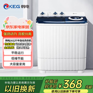韓電（KEG）洗衣機 半自動(dòng)波輪洗衣機雙桶雙缸 洗脫兩用帶甩干玻璃面板 大容量家用商用 16公斤|洗10公斤+脫水6公斤|洗滌分離