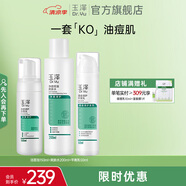 玉澤（Dr.Yu）套裝 水楊酸控油清痘水乳護(hù)膚品 補(bǔ)水保濕 控油修護(hù) 潔面+爽膚水200ml+平衡乳50ml