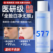 謎草集發(fā)光爽膚水煙酰胺精華濕敷神仙水去黃提亮發(fā)光收縮禮物節(jié)日大容量 【持證美白淡斑】577爽膚水120ml