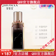 貝曼姿【官方店】貝曼姿防偽護(hù)膚品套盒黑金滋養(yǎng)保濕防護(hù)隔離凝露多 黑金精華液