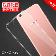 特七 oppo r7s手機殼r9s透明plus硅膠R7PLUS軟殼r9st防摔保護套m全包R9超薄款 OPPO R9S plus