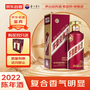 茅臺(tái) 迎賓酒紫迎賓 2022年 醬香型白酒 53度 500ml 單瓶裝 收藏酒/陳年老酒 宴請(qǐng)贈(zèng)禮【名酒鑒真】