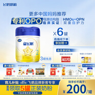 飛鶴星飛帆 嬰幼兒配方奶粉 2段(6-12個(gè)月)700g*6 專(zhuān)利OPO 育兒補貼