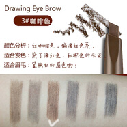 愛(ài)麗小屋韓國愛(ài)麗小屋眉筆雙頭旋轉自動(dòng)眉筆一字眉畫(huà)眉不暈染防水防汗眉筆 【韓國專(zhuān)柜版】03#棕褐色 新款 0.26g