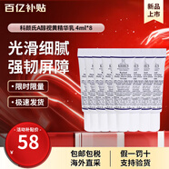 科顏氏（Kiehl's）A醇精華乳50ml早C晚A精華液視黃醇抗皺緊實(shí)面部抗老護(hù)膚品送女友 A醇視黃精華乳 4ml*8