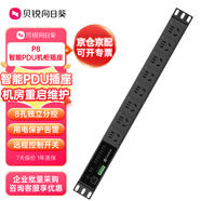 貝銳向日葵 智能PDU機(jī)柜插排 8孔分控插線板排插智能計(jì)電量定時開關(guān)保護(hù)重啟機(jī)房維護(hù)主動警報(bào)遠(yuǎn)程控制插座P8