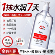 BEAI馬來(lái)西亞甘油6%煙酰胺臉部護膚補水保濕滋潤抗皺緊致提亮化妝男女 馬來(lái)西亞甘油350ml【拯救干燥】