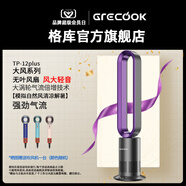 格庫【母嬰優(yōu)選】Air無(wú)葉風(fēng)扇 嬰兒寶寶超靜音電風(fēng)扇塔扇遙控落地扇 兒童安全防夾手10檔風(fēng)速 定時(shí)預約 TP-12plus【無(wú)葉風(fēng)扇+風(fēng)大輕音】紫羅蘭